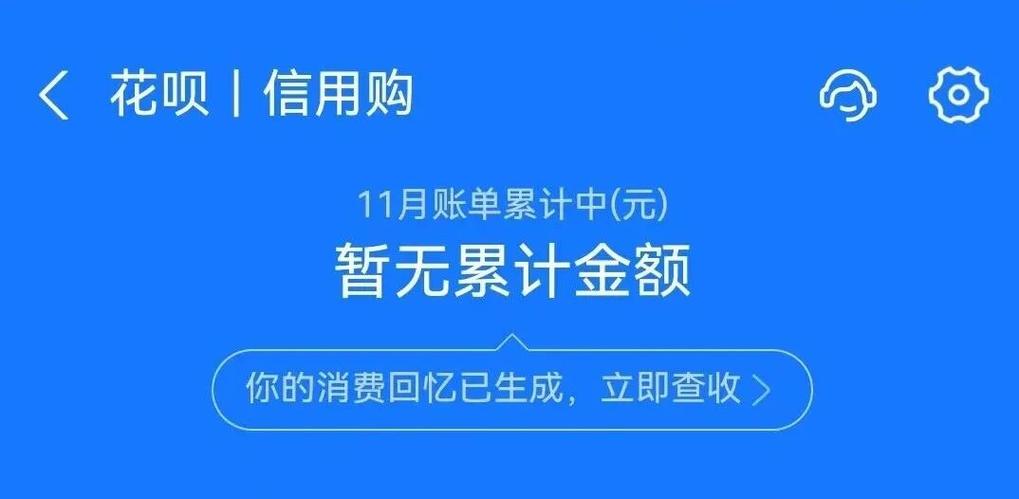 花呗本月账单已还清再用花呗