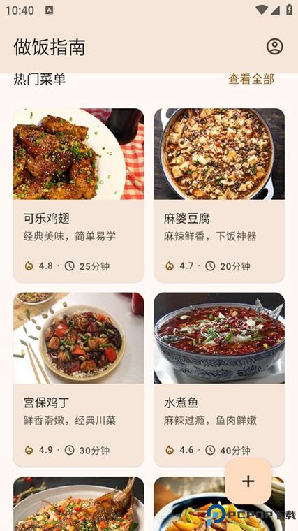 学做菜去哪里学最快