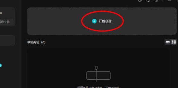 剪映怎么保存模板