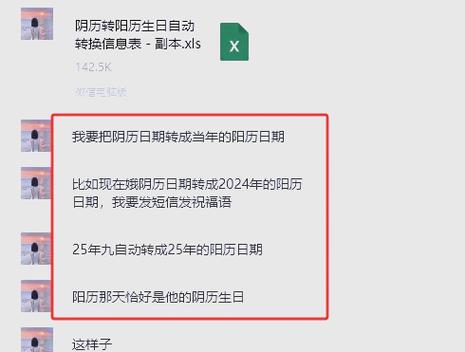 excel公历转农历的公式