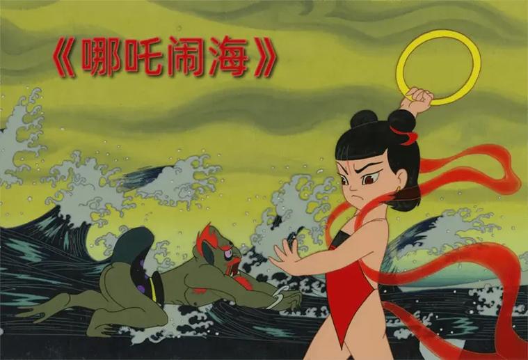 老电影1969《哪吒》缩略图