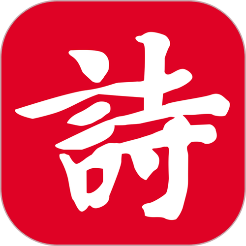 吾爱诗词网