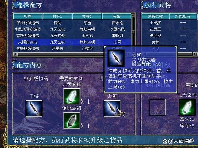 三国群英传7雷斩刀