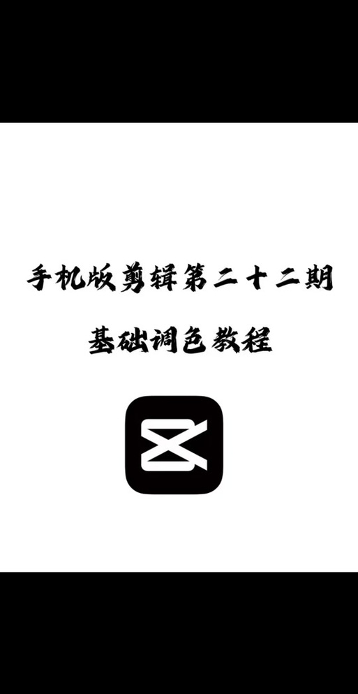 苹果手机照相机色温怎么调