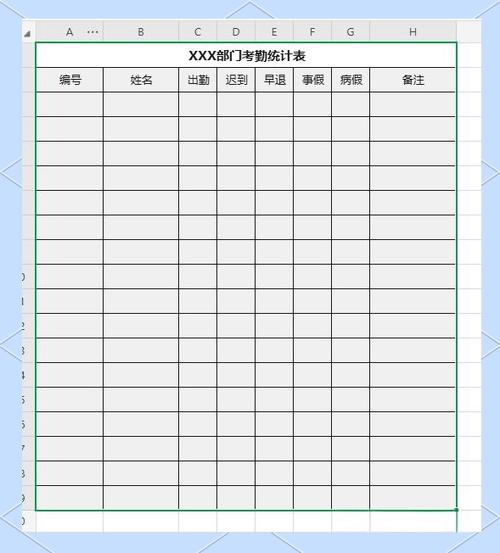 WPS模板
