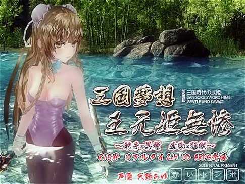 王元姬无惨怎么通关