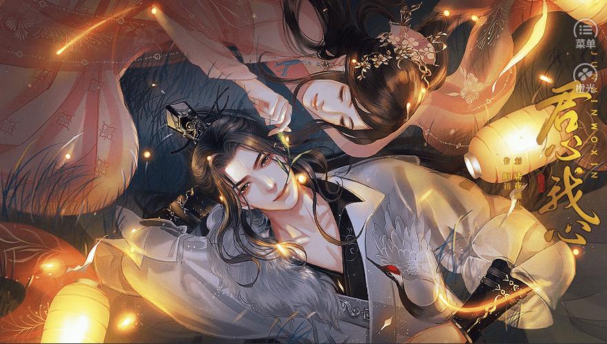 君心我心贰破解版资源