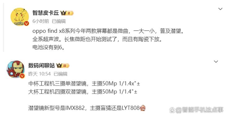 OPPO手机深度测试官方公告