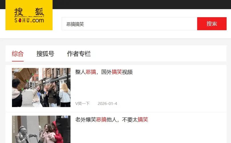 网红的搞笑段子从哪里找的图标