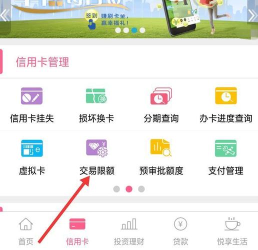 云闪付怎么看卡限额
