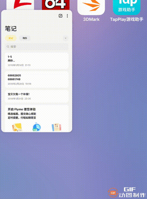 魅族便签导出到华为