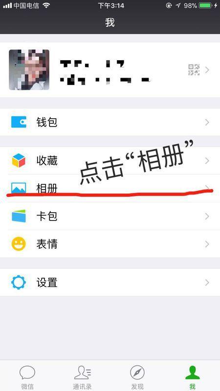 苹果6怎么隐藏照片在哪里