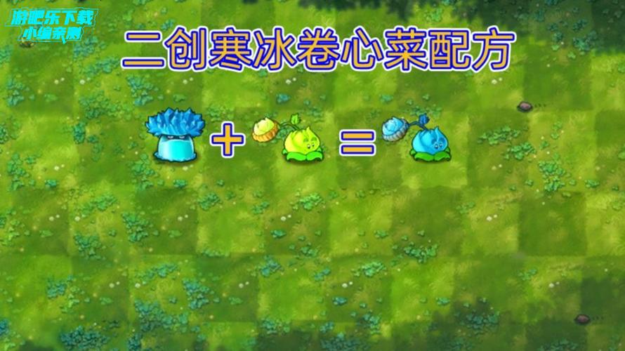 植物大战僵尸美食版内置菜单