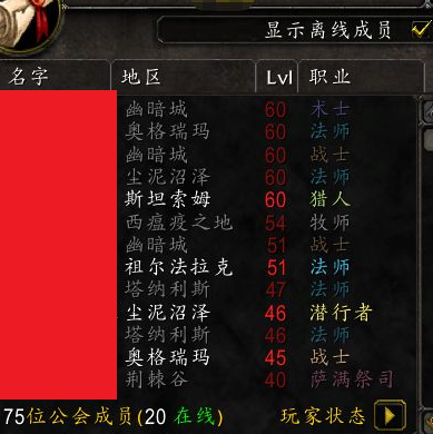 魔兽世界 退出公会命令