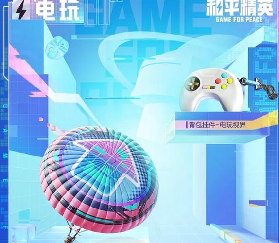 和平精英手机怎么改平板视角缩略图