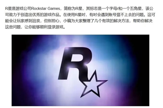 如何找回r星账号密码