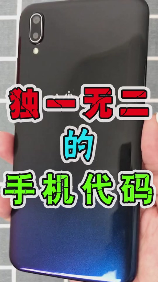 vivo代码大全100%
