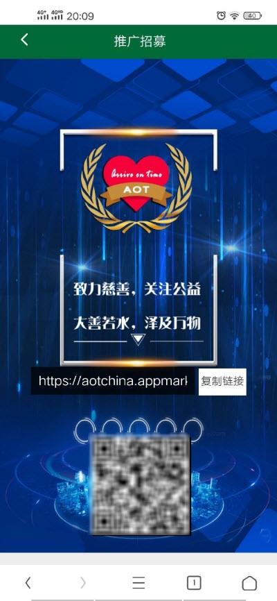 星辰生态aot挖矿平台下载