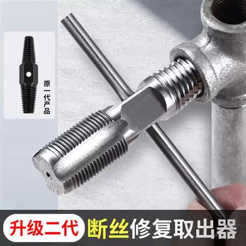 水龙头断在水管里怎么取出来截图