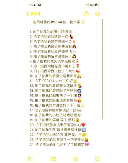 微信拍一拍有趣的文案