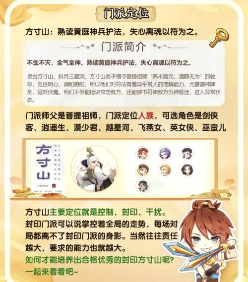 梦幻西游方寸山选什么人物