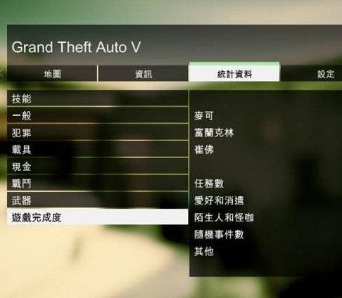 gta5快速保存怎么用