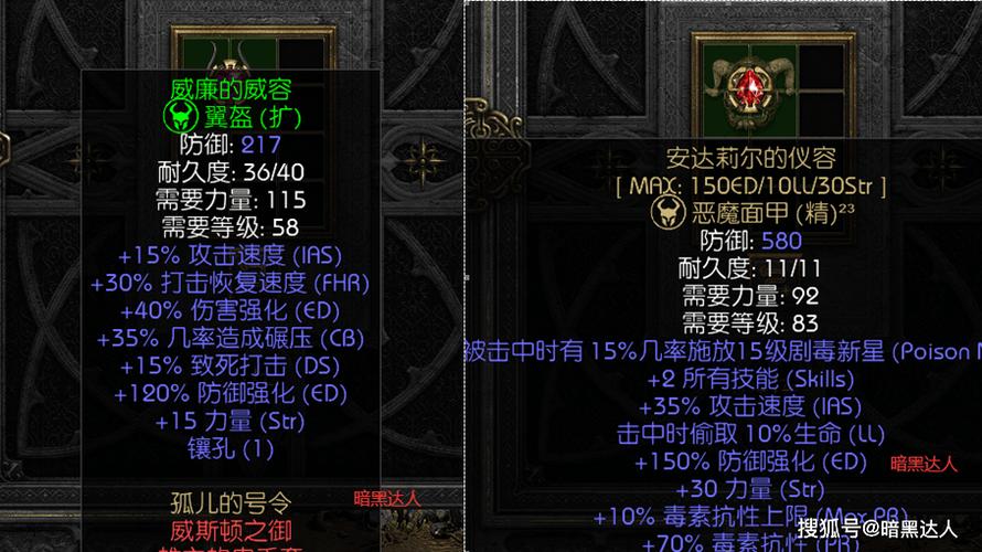 暗黑2佣兵头盔缩略图