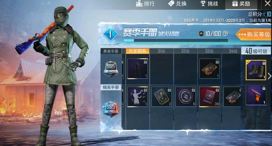 已赠送的和平精英衣服如何取回缩略图
