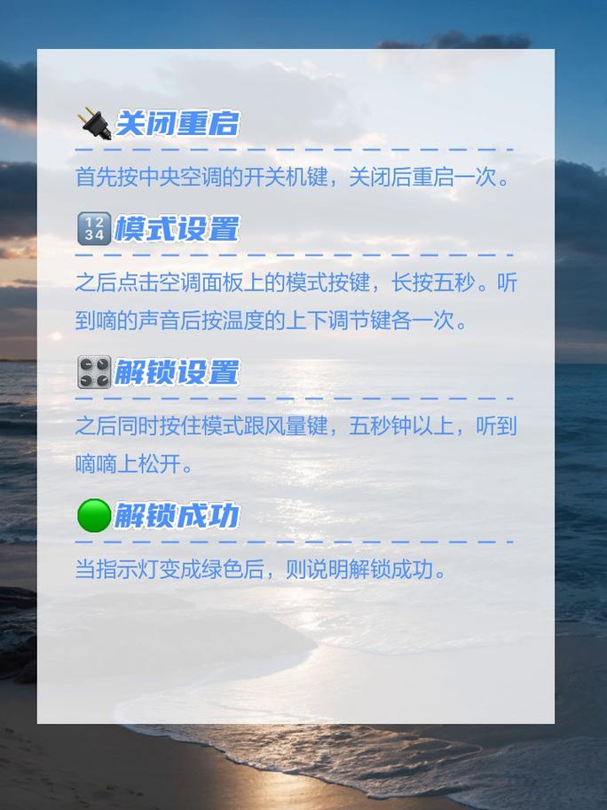中央空调的关掉方法