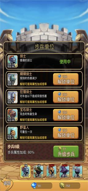 种族之战全种族介绍游戏截图