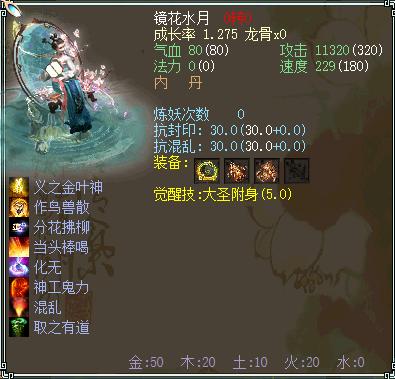大话西游2宠物宝宝推荐