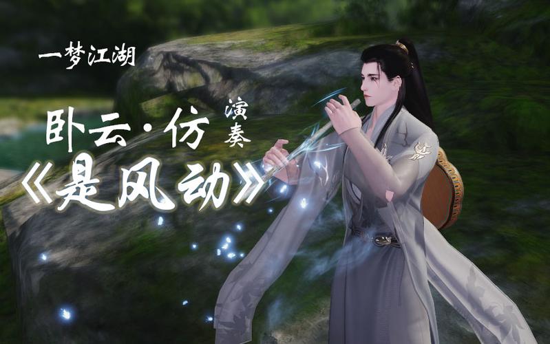 一梦江湖乐器脚本软件