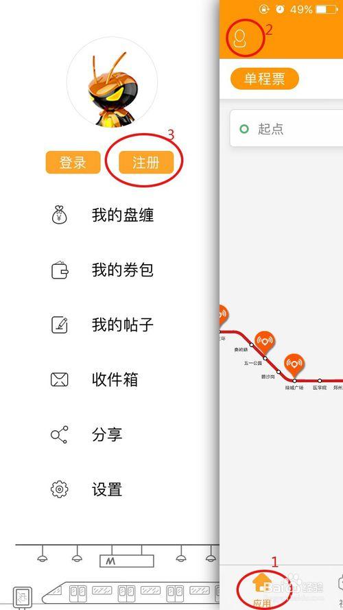 起点云端进度怎么关闭