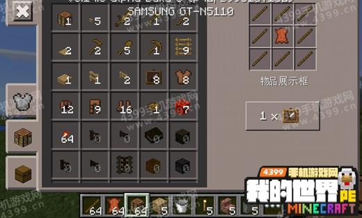我的世界物品展示框怎么用