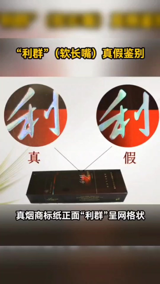 黑利群真假最简单方法