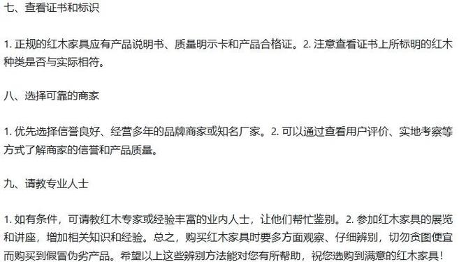 红木怎么看真假