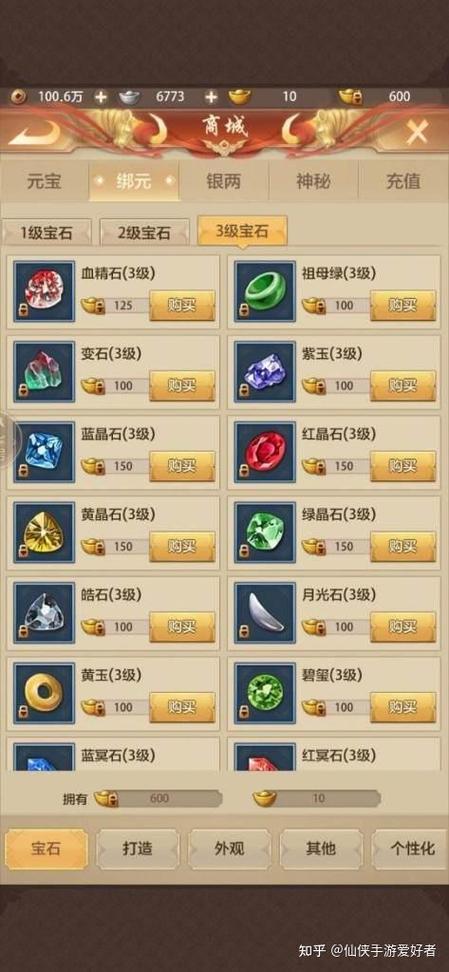 天龙八部新区刷级攻略缩略图