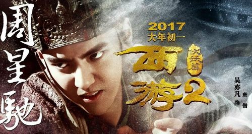 西游降魔2国语版免费