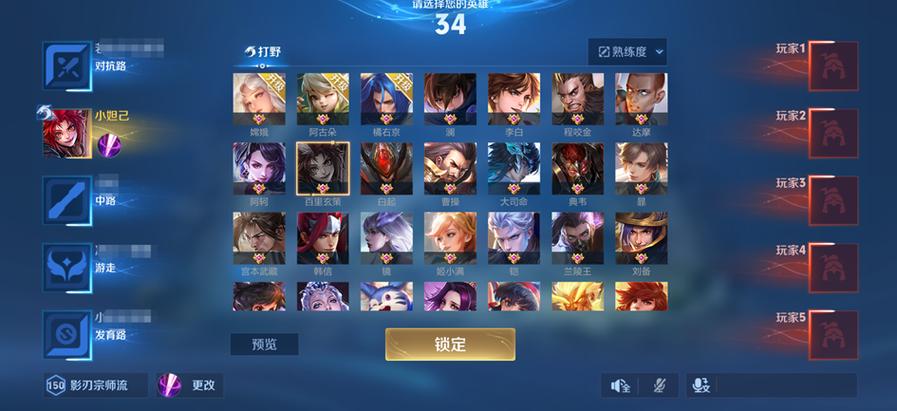 王者荣耀选英雄界面图标