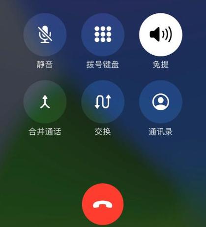 苹果手机打电话打到别人手机上