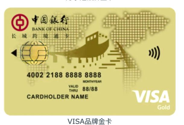 中国银行卡号有字母吗