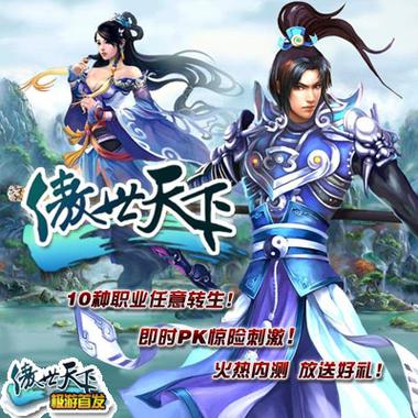 傲世天下传奇手游官网