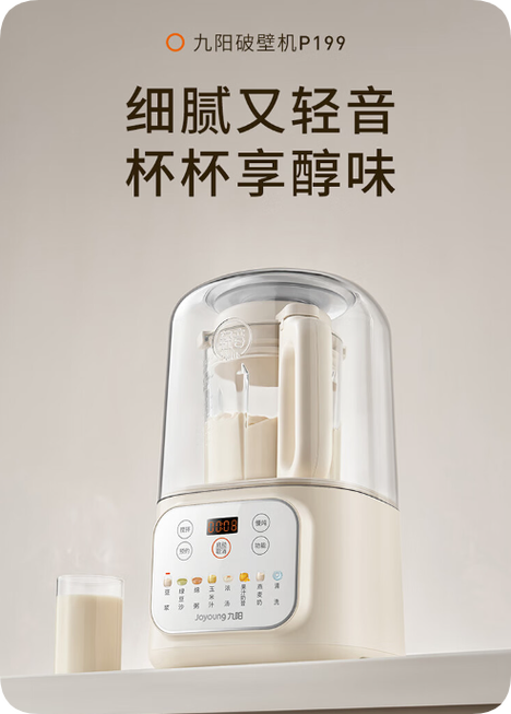 九阳破壁机怎么样