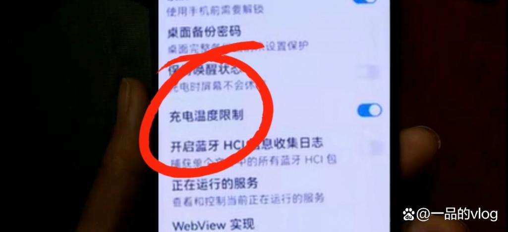 充电器发烫解决方法图标