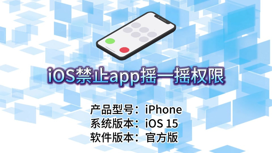 ios去除广告的方法