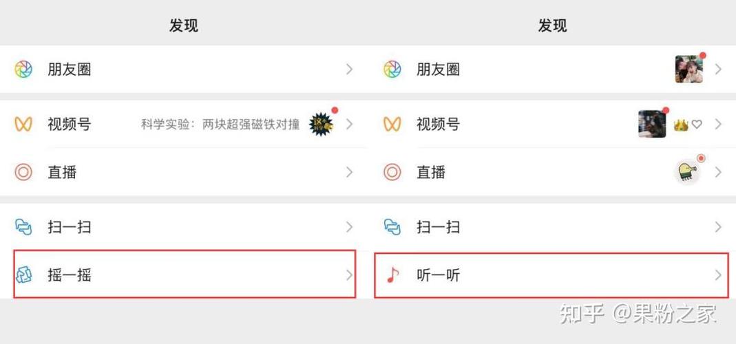 怎么知道摇一摇被限制