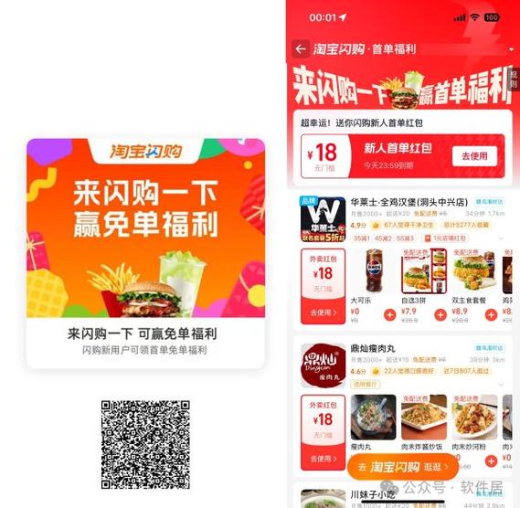 饿了么红包兑换码领取