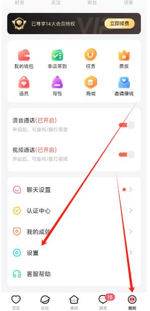 兴聊app下载