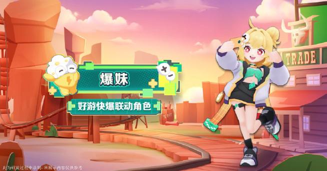 好快爆游官方下载游戏截图