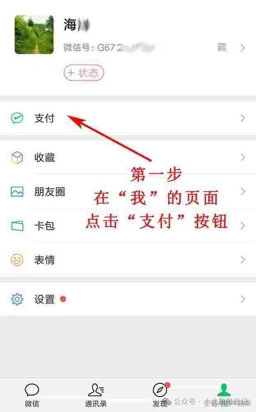 微信收款码收款怎么报声音游戏截图